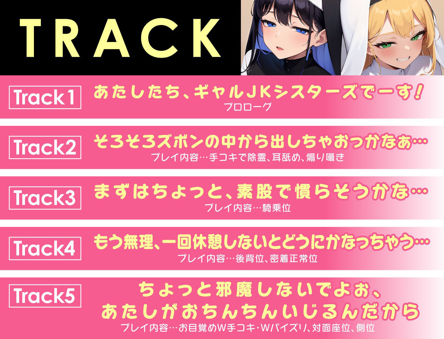 ドスケベJKシスターと朝まで超濃厚SEX〜止まらなくなった勃起ちんぽに聖女がご奉仕〜 サンプル5ページ目