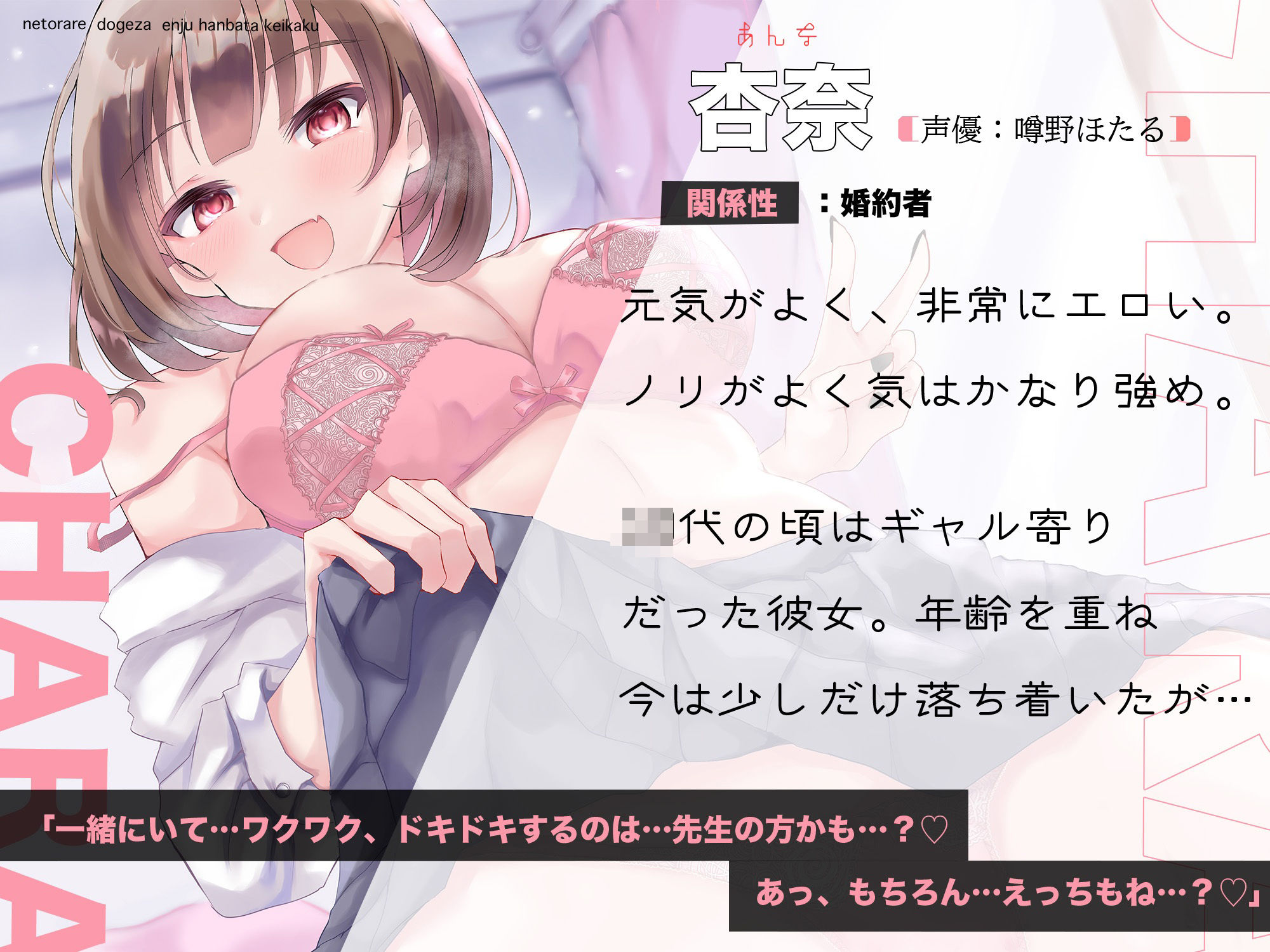 【発売記念特典付き】ネトラレ土下座-槐（えんじゅ）-寝ているアナタの耳元で初体験の話を聞かせてくれる彼女【花畑計画-第1弾-NTR】 サンプル3ページ目