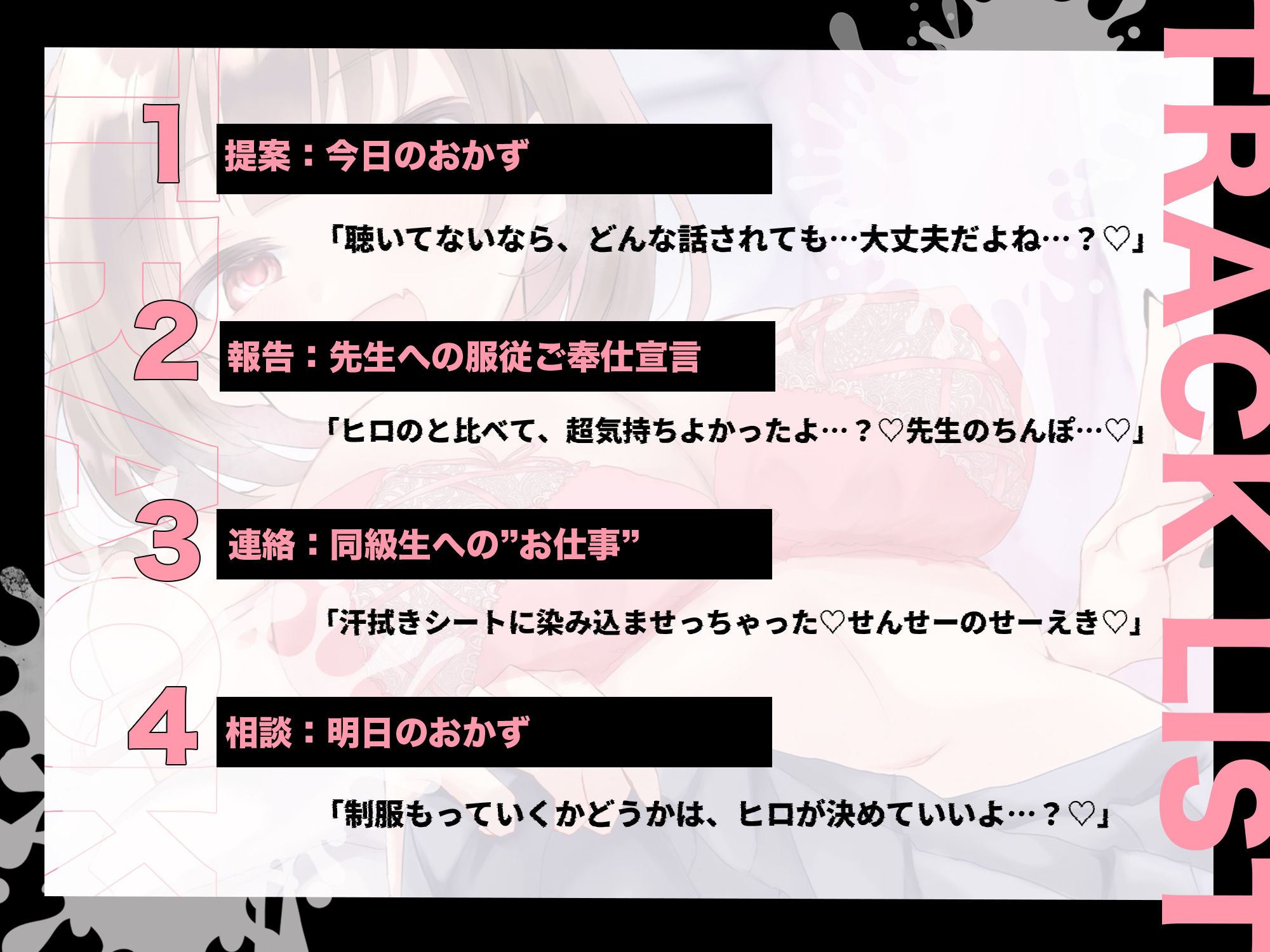 【発売記念特典付き】ネトラレ土下座-槐（えんじゅ）-寝ているアナタの耳元で初体験の話を聞かせてくれる彼女【花畑計画-第1弾-NTR】 サンプル4ページ目