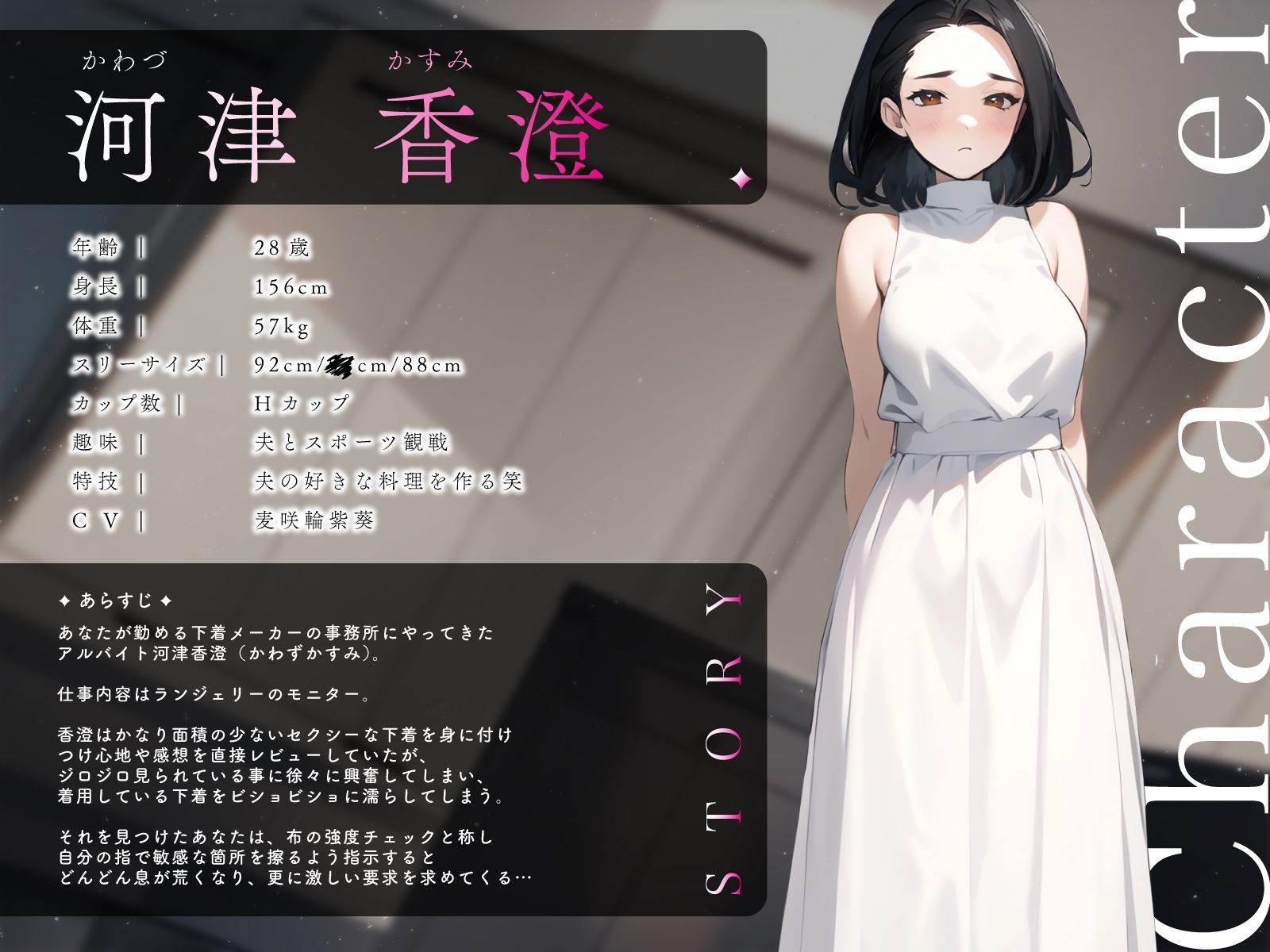 ランジェリーのモニターバイトにやって来た爆乳人妻の見られて欲情公開オナニー〜止まらない愛液で下着びしょ濡れぬるぬるエッチ〜 サンプル2ページ目