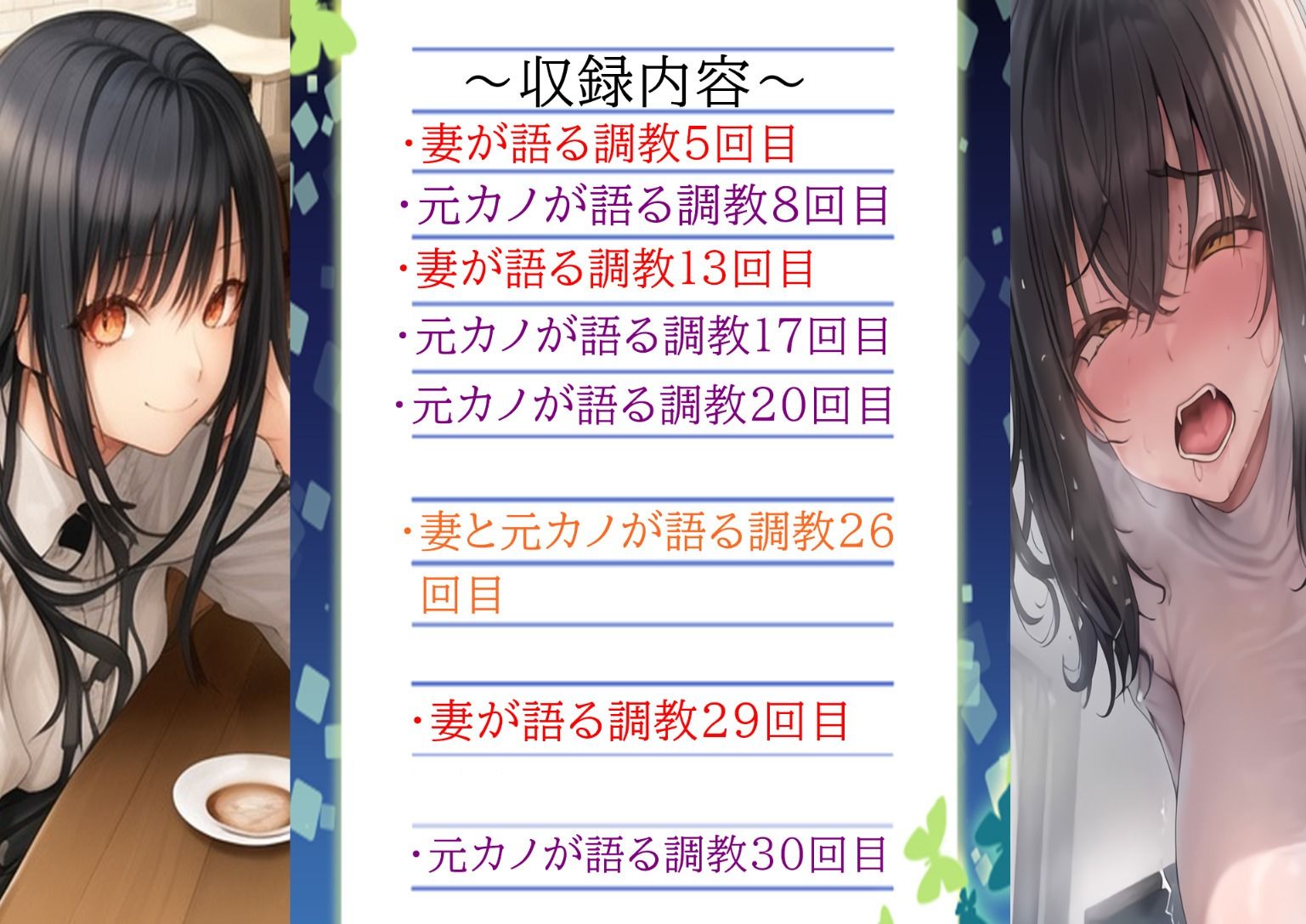 妻の「元カノ」が語る、旦那でも知らなかった彼女の一面13 サンプル1ページ目