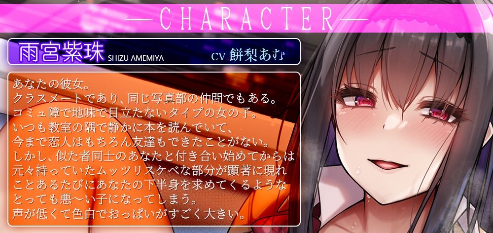 【低音ボイス】クラスの隅で目立たない地味なぼっち同士で付き合ってみたら……あらゆる場所でエロいことをやりまくる夢のように楽しい学園性活が始まった！【甘オホ】 サンプル2ページ目