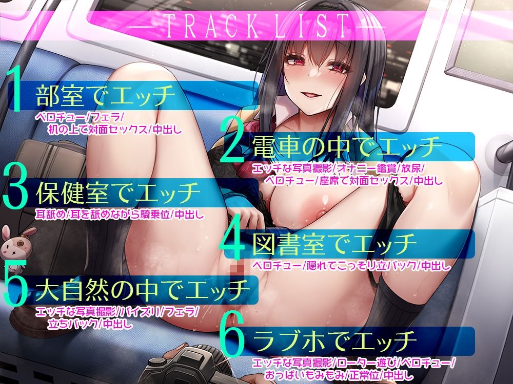 【低音ボイス】クラスの隅で目立たない地味なぼっち同士で付き合ってみたら……あらゆる場所でエロいことをやりまくる夢のように楽しい学園性活が始まった！【甘オホ】 サンプル3ページ目
