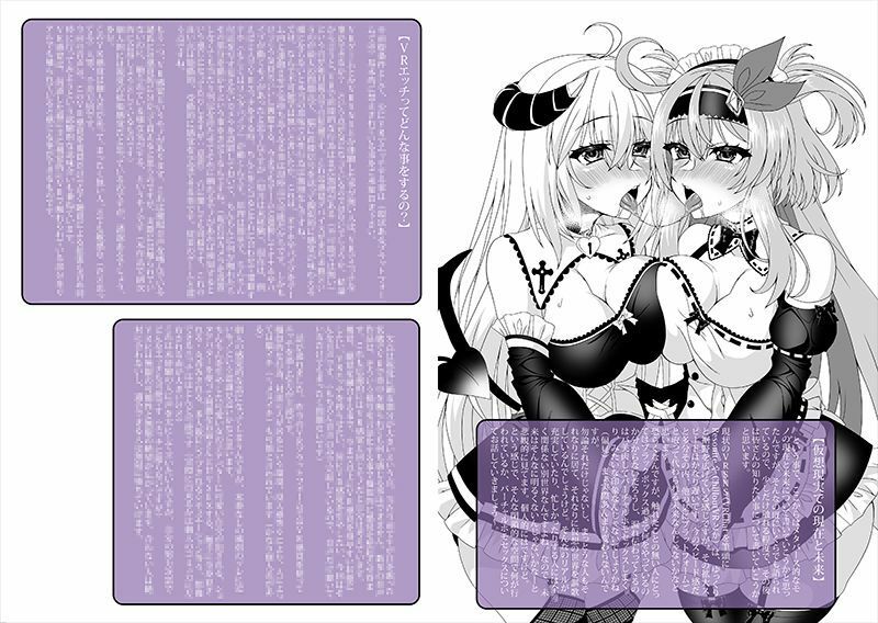 メタバース催●サロン’Es.Bloom.’へようこそ！ サンプル2ページ目