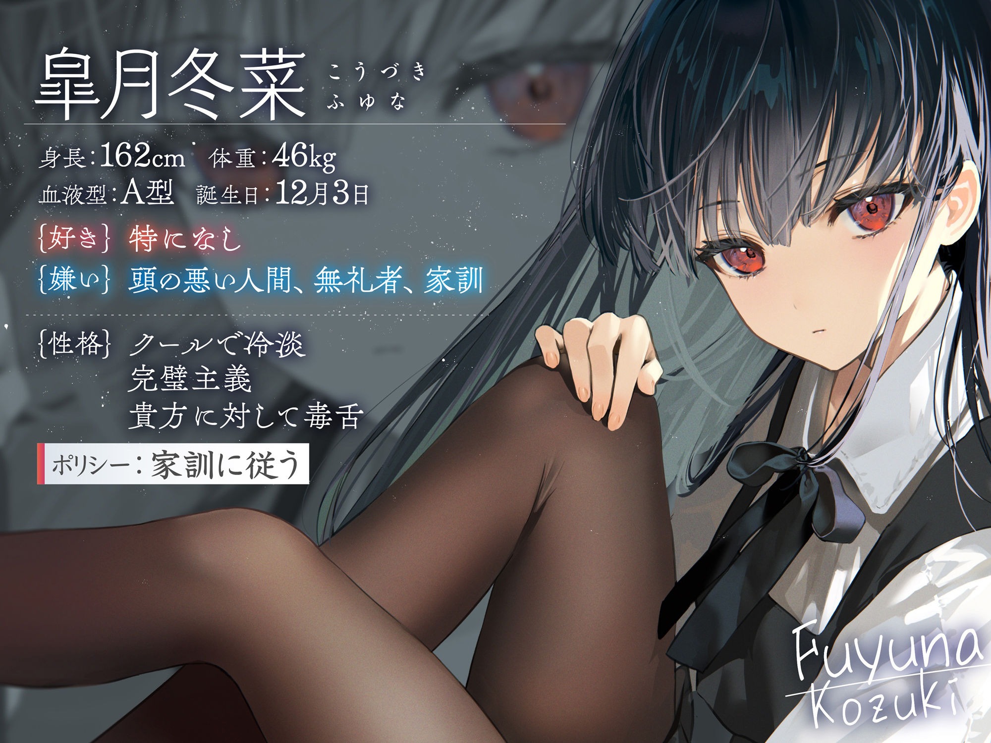 毒舌クール許婚少女の事務的性欲処理＆純愛婚姻 サンプル1ページ目