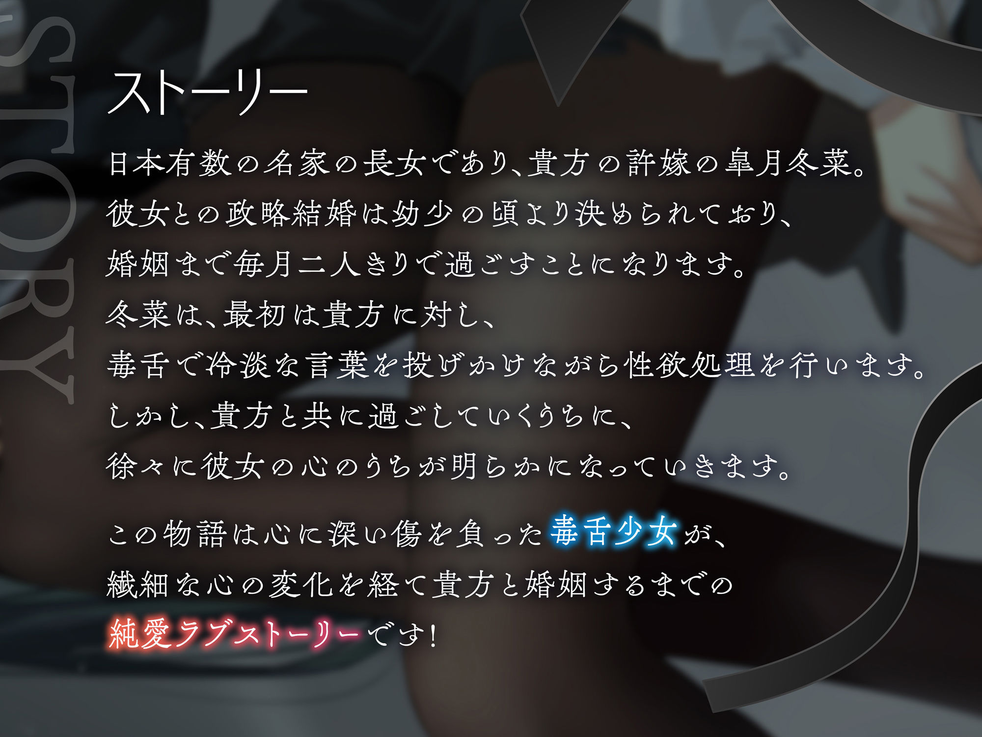 毒舌クール許婚少女の事務的性欲処理＆純愛婚姻 サンプル2ページ目
