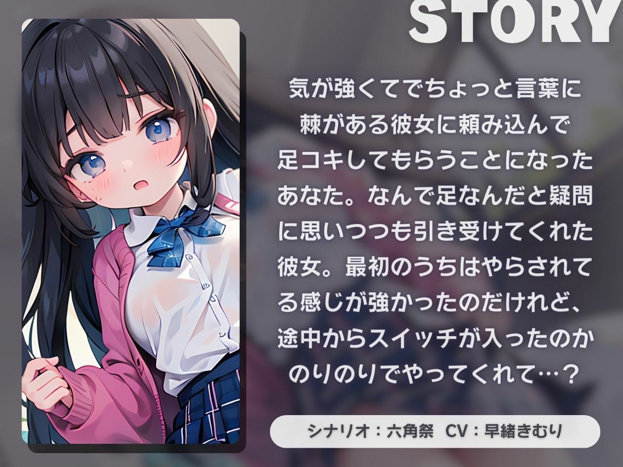 【KU100】気の強い彼女と放課後の教室で初めての足コキ射精 サンプル1ページ目