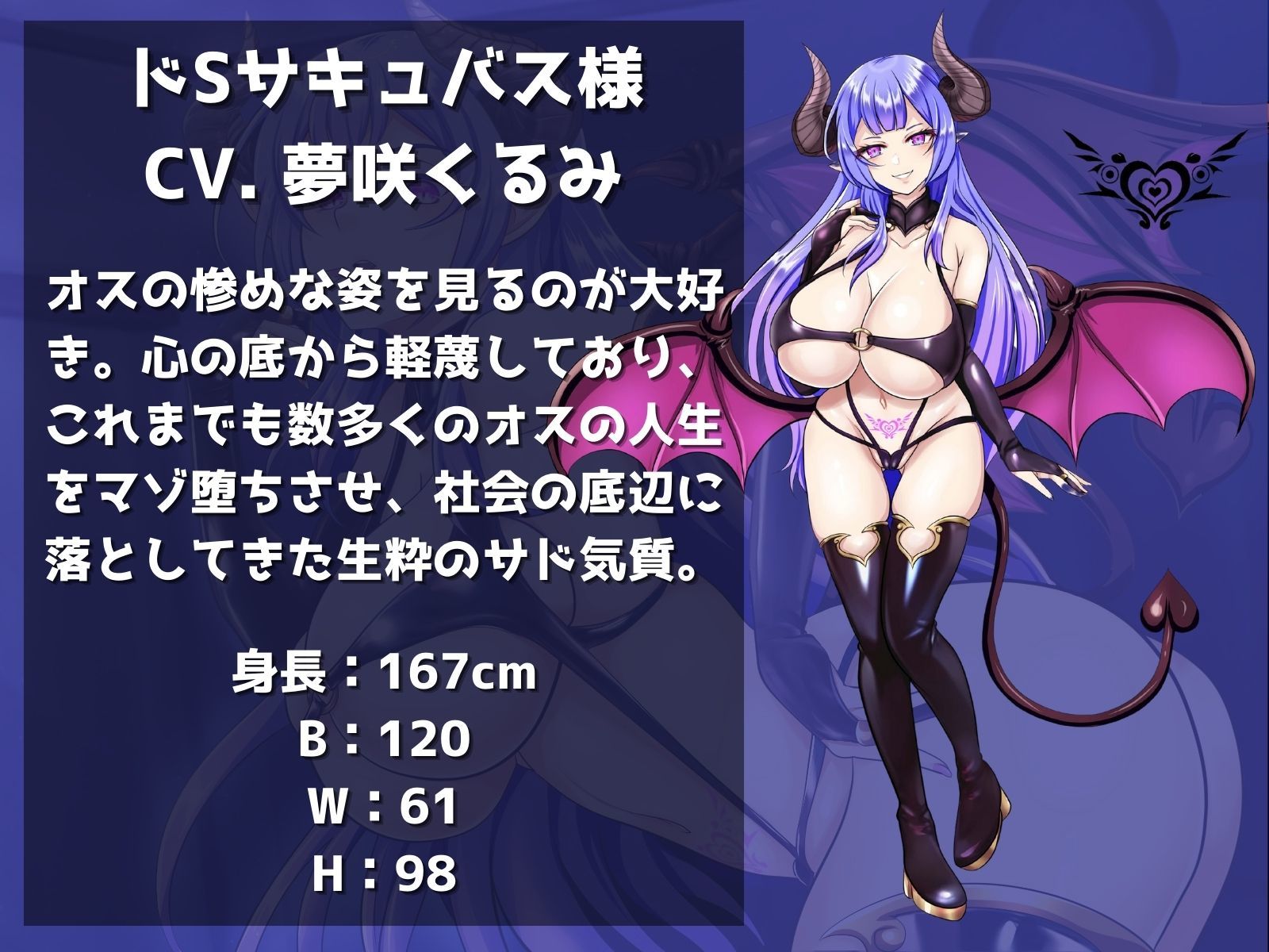 ドSサキュバス様による - 負け犬ゴミ射精講座 - サンプル4ページ目