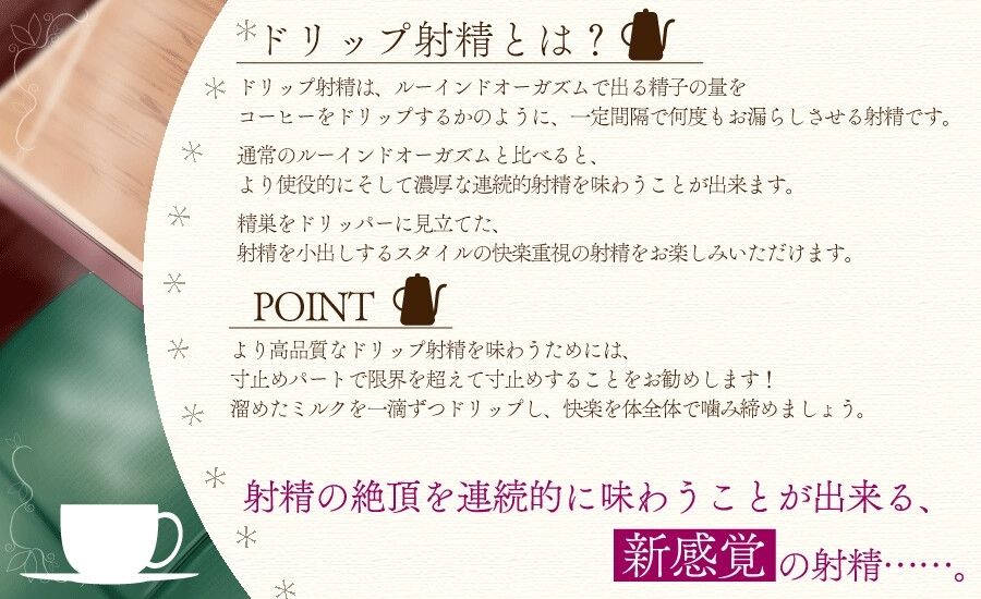 ドリップ射精〜生意気な年下お姉さんに一滴ずつ搾り取られる〜 サンプル1ページ目