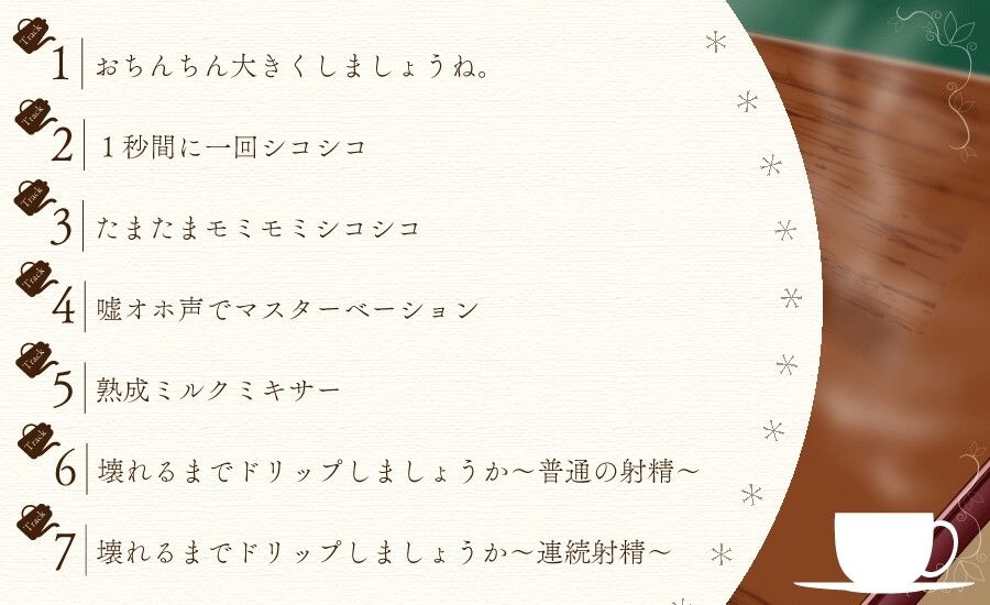 ドリップ射精〜生意気な年下お姉さんに一滴ずつ搾り取られる〜 サンプル4ページ目