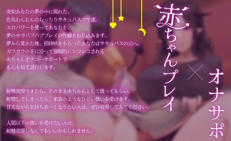 妖艶なサキュバスママの2度と大人に戻れなくなっちゃう惨めなオナニーサポート ピュッピュ我慢できるかな〜？出来るかな〜？ サンプル1ページ目