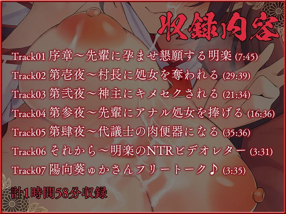 【巫女/NTR】孕み巫女 悦 妊娠するまで村人たちにおまんこと尻穴を蹂躙される少女【KU100ハイレゾ】 サンプル4ページ目