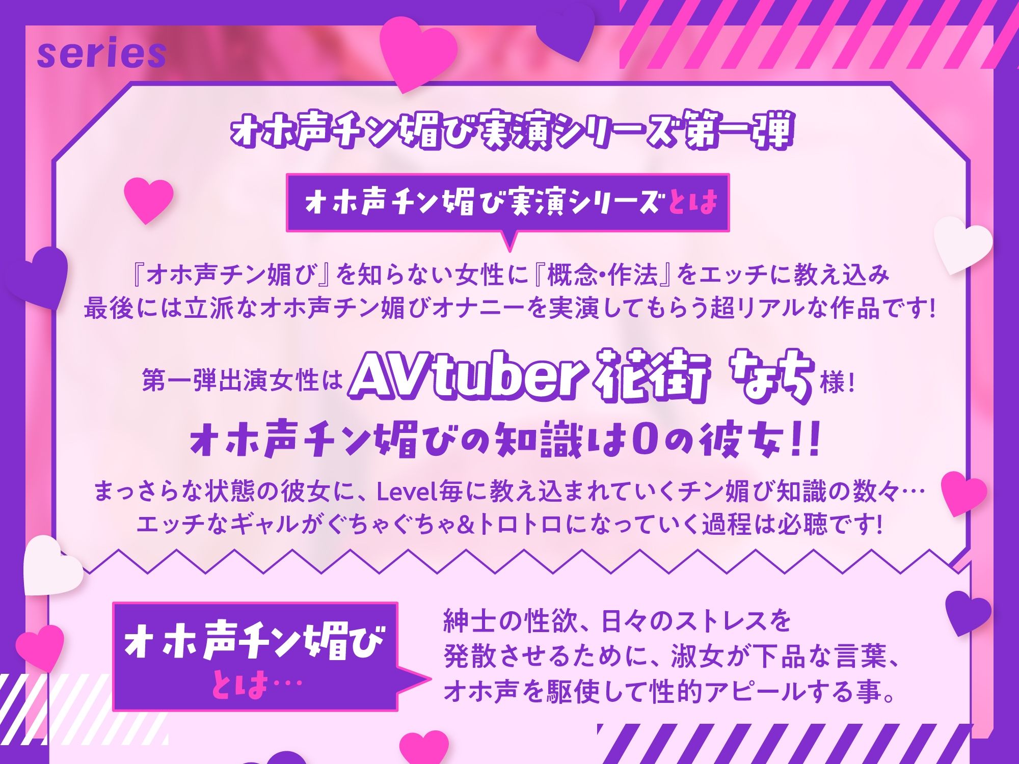 【処女作！】★Level別で学ばせる★チン媚び初体験Vtuberに1から教え込んでみた♪「ちんぽちんぽぉっ…！」淫語連呼で喘ぐ変態オナニー【オホ声チン媚び×ガチ実演】 サンプル2ページ目