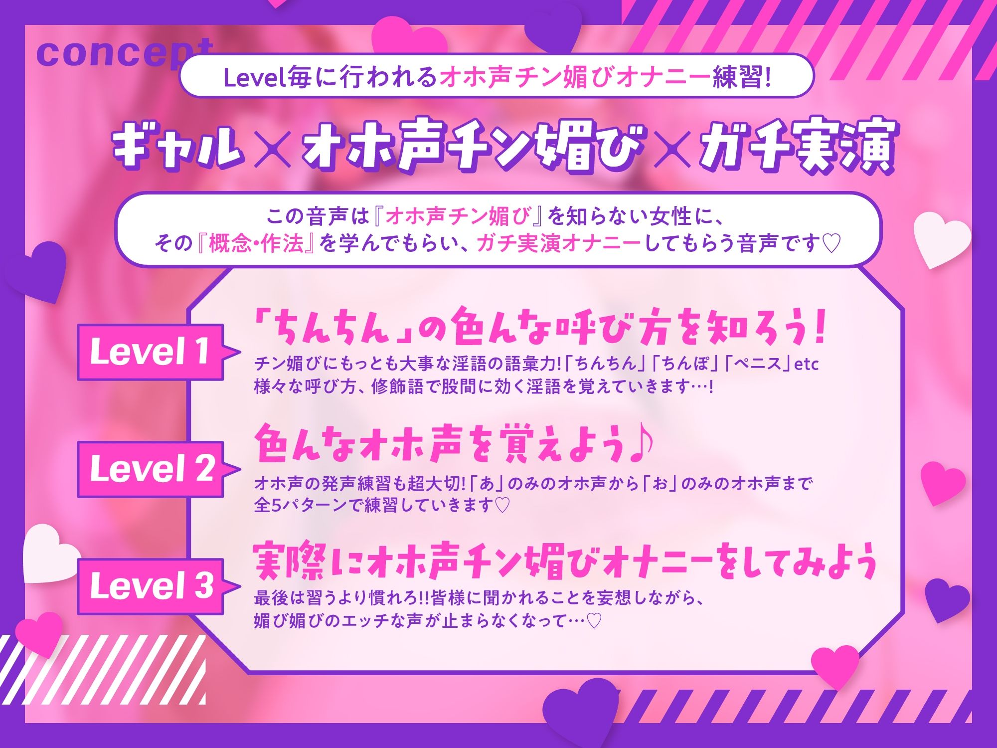 【処女作！】★Level別で学ばせる★チン媚び初体験Vtuberに1から教え込んでみた♪「ちんぽちんぽぉっ…！」淫語連呼で喘ぐ変態オナニー【オホ声チン媚び×ガチ実演】 サンプル4ページ目