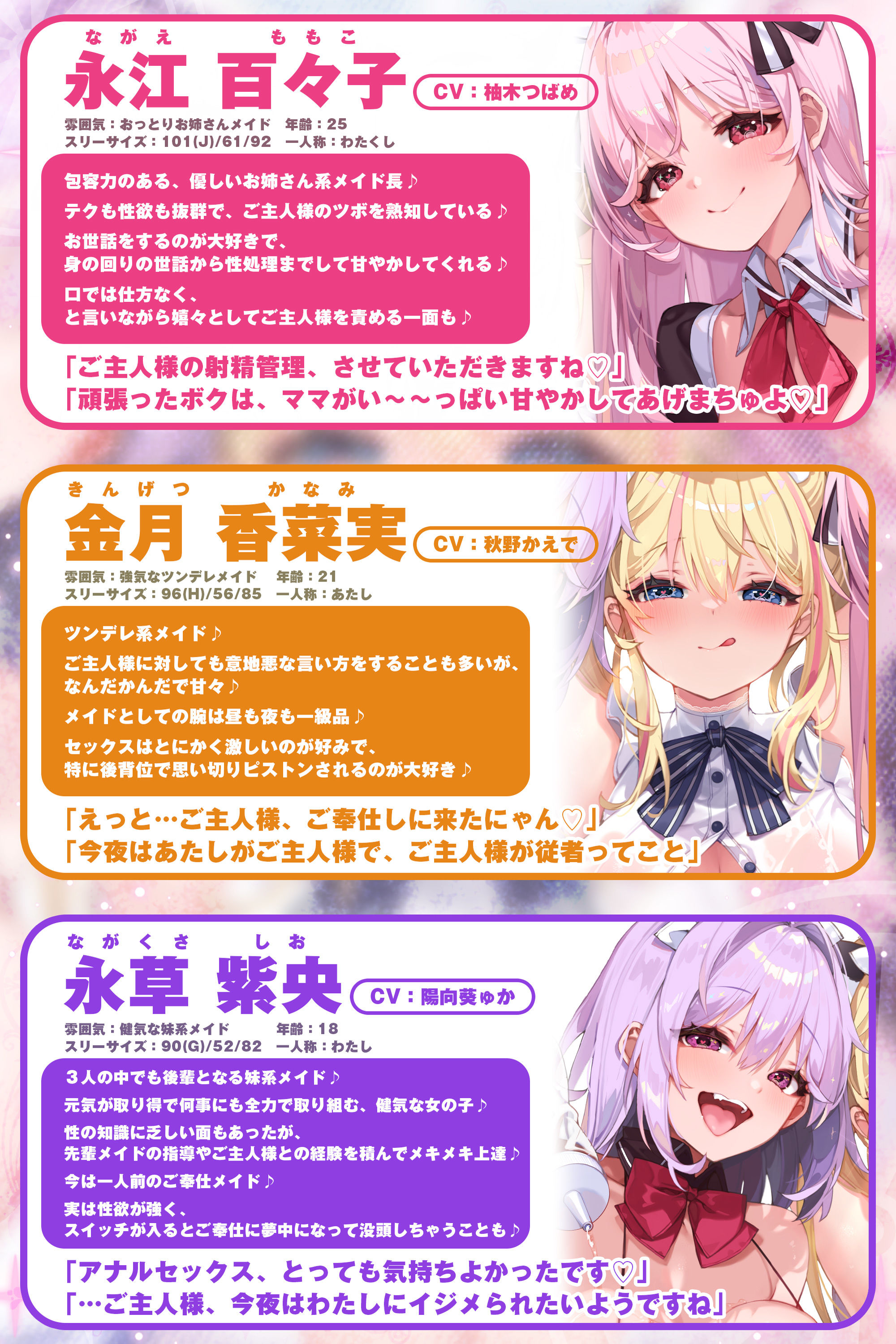 【特大収録！】性欲が強すぎる淫乱メイドのご奉仕ハーレム《無作為性戯（ランダムえっち）》〜どんなプレイでも絶対ご主人様を満足させてみせますね♪〜 サンプル1ページ目