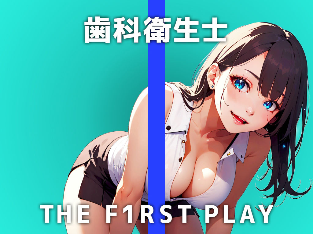 【現役歯科衛生士がディルド舐めまわしオナニー】施術中におっぱい押し当てて狙ってます...患者さんの口内におまんこ擦り付けてイかせてほしい！！！ サンプル2ページ目