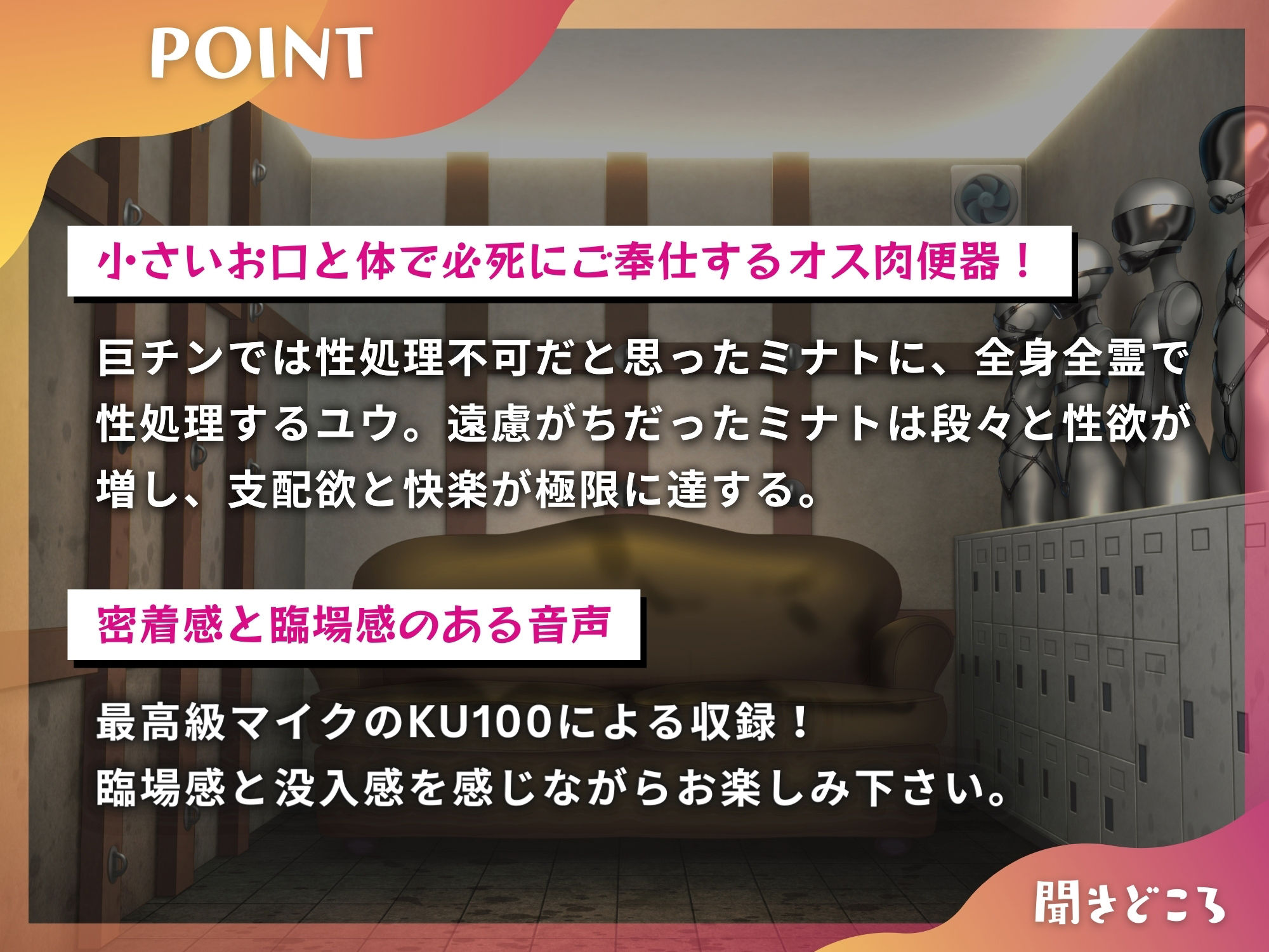 「ふたなり専用オス肉便器/個室便器編」〜女子砲丸投げエースの巨チンにご奉仕〜【男性受け】【KU100】 サンプル3ページ目
