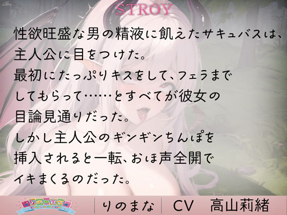 逆ナンサキュバスをオホ声中出しで分からせる サンプル1ページ目
