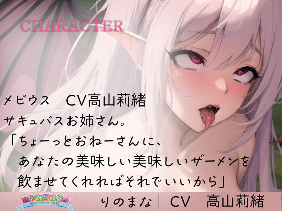 逆ナンサキュバスをオホ声中出しで分からせる サンプル2ページ目