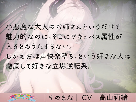逆ナンサキュバスをオホ声中出しで分からせる サンプル3ページ目