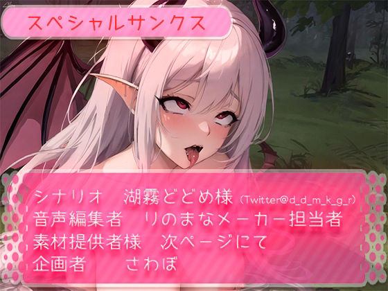 逆ナンサキュバスをオホ声中出しで分からせる サンプル5ページ目