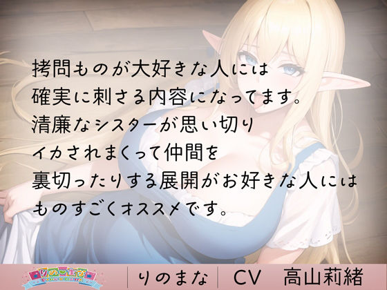 明るいエルフの母性あふれる脳溶け耳舐め サンプル3ページ目