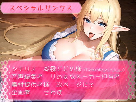 明るいエルフの母性あふれる脳溶け耳舐め サンプル5ページ目