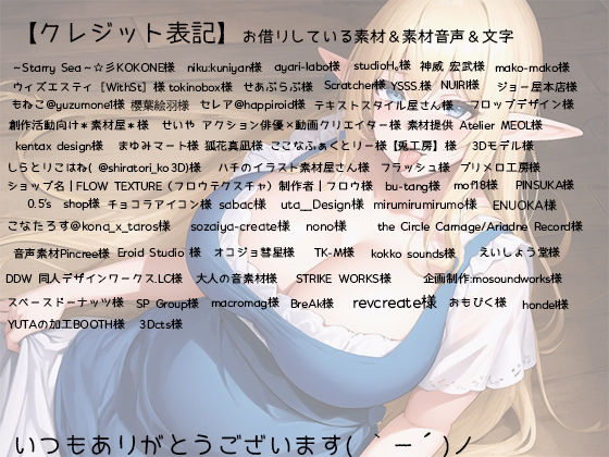 明るいエルフの母性あふれる脳溶け耳舐め サンプル6ページ目