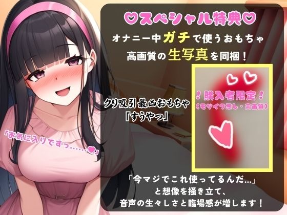 【超ギャップゴリオホ】25才フリー声優がカオス泥●オナニー実演！欲求不満で愚痴爆発＆クリ吸引MAXコンボ→悶絶パワフル猛獣化ぶっ壊れ大連続オホ絶叫！ サンプル1ページ目