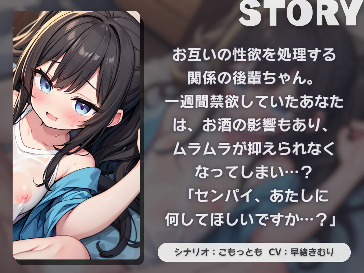 【KU100】お泊りに来た後輩ちゃんと一週間溜まった性欲を解消する サンプル1ページ目