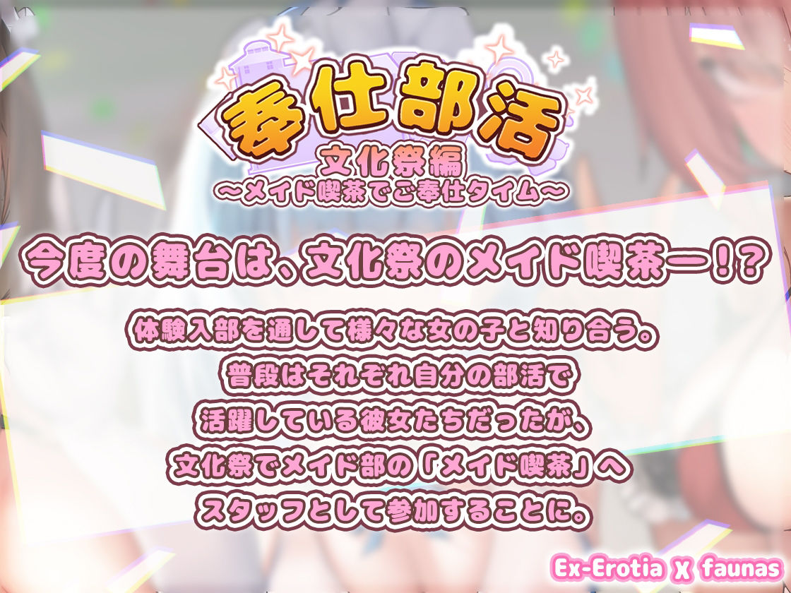 【KU100】奉仕部活文化祭編〜メイド喫茶でご奉仕タイム〜 サンプル1ページ目