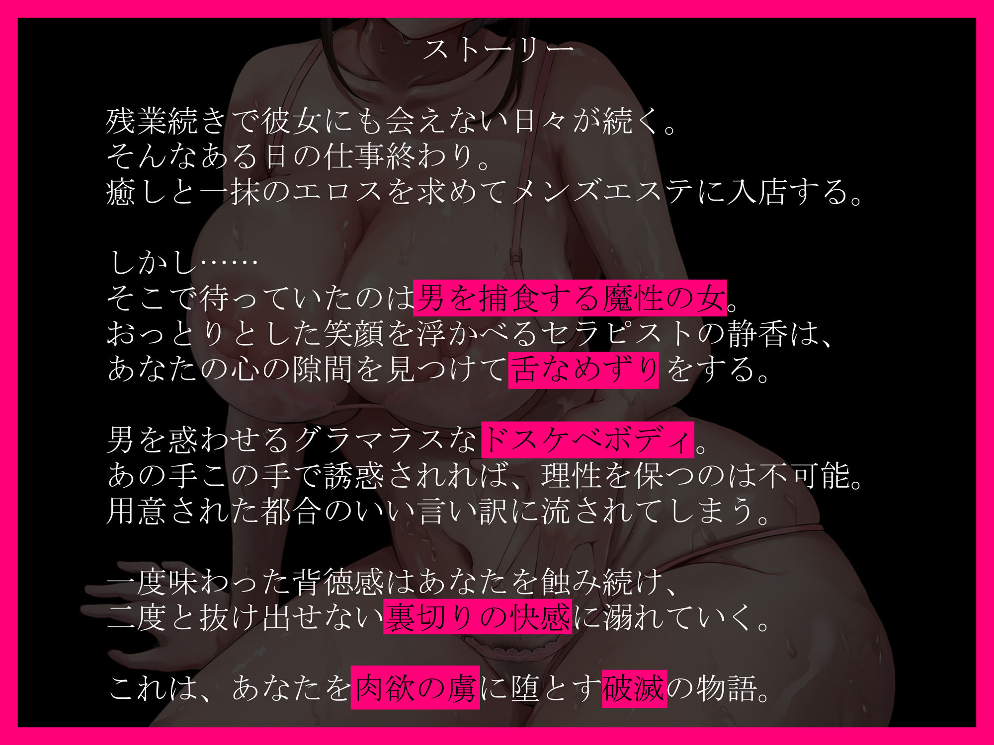 ネトラレオイルエステ〜ドスケベ密着浮気セックスで寝取ってあげる〜【逆NTR】【KU100】 サンプル2ページ目