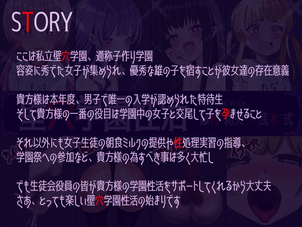 【壁尻だけじゃない！壁穴作品♪】ドすけべW淫語を囁かれながら色んな壁穴プレイができる壁穴学園性活♪【170分の大ボリューム♪】 サンプル3ページ目