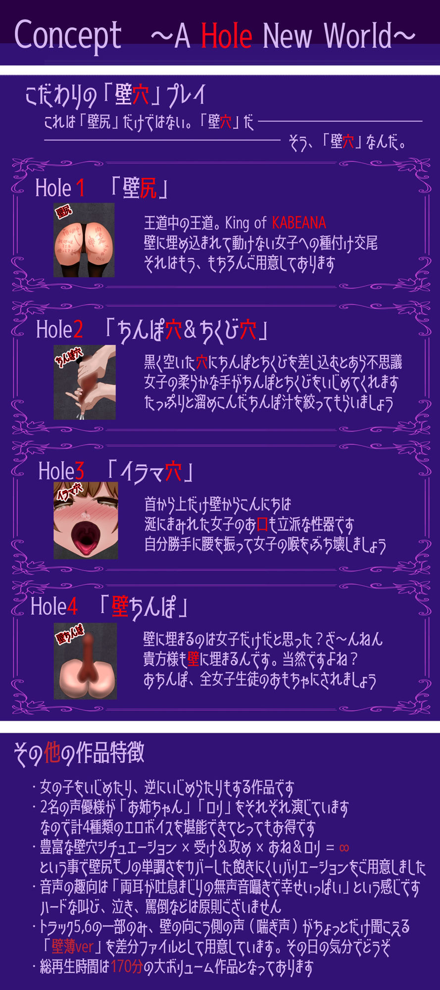 【壁尻だけじゃない！壁穴作品♪】ドすけべW淫語を囁かれながら色んな壁穴プレイができる壁穴学園性活♪【170分の大ボリューム♪】 サンプル4ページ目