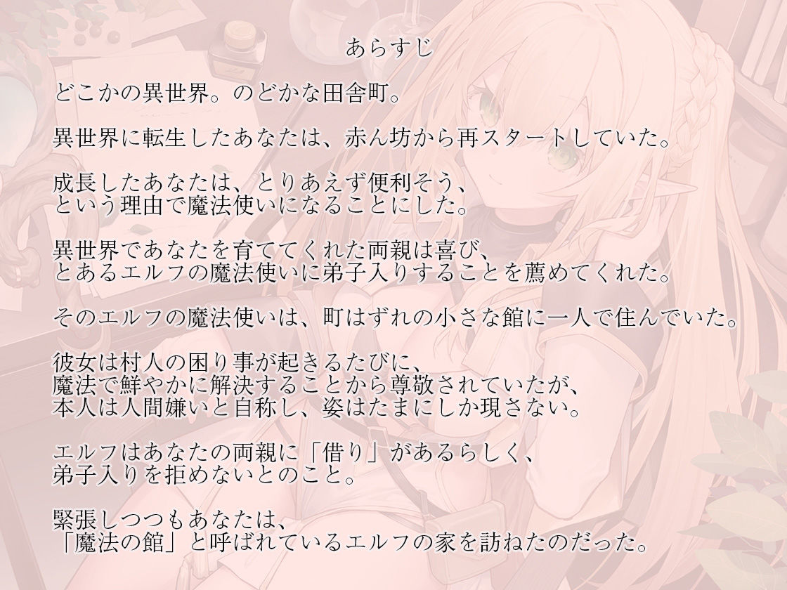 とあるエルフの魔法訓練（いちゃらぶえっち）〜ぐーたら師匠に手取り足取り教えて貰うお話〜 サンプル1ページ目