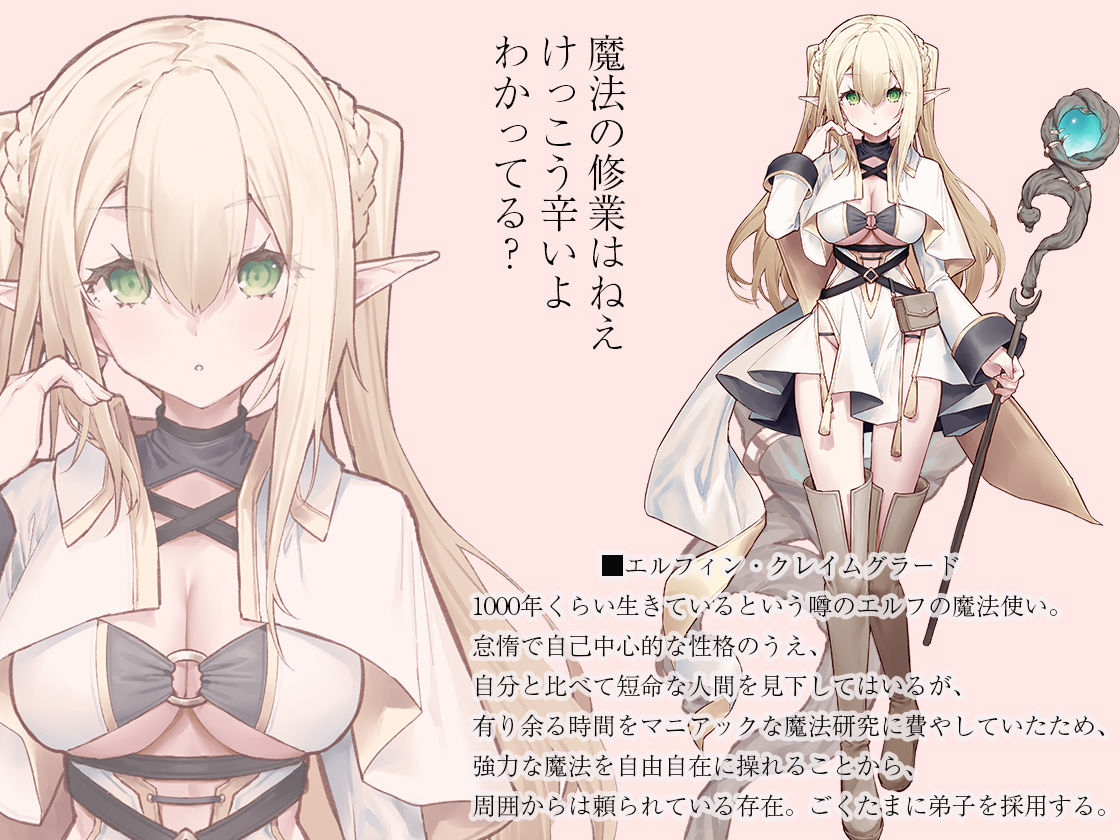 とあるエルフの魔法訓練（いちゃらぶえっち）〜ぐーたら師匠に手取り足取り教えて貰うお話〜 サンプル2ページ目