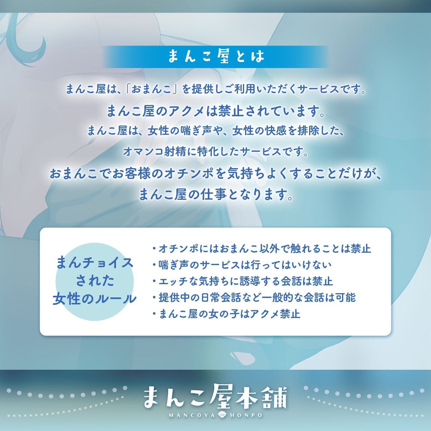 【我慢イキ】まんこ屋本舗★まんチョイス＃02「ふみか21歳のおまんこ」〜当店は女性のアクメは禁止のおまんこ貸し出しサービスです〜【アクメナビ搭載】 サンプル1ページ目