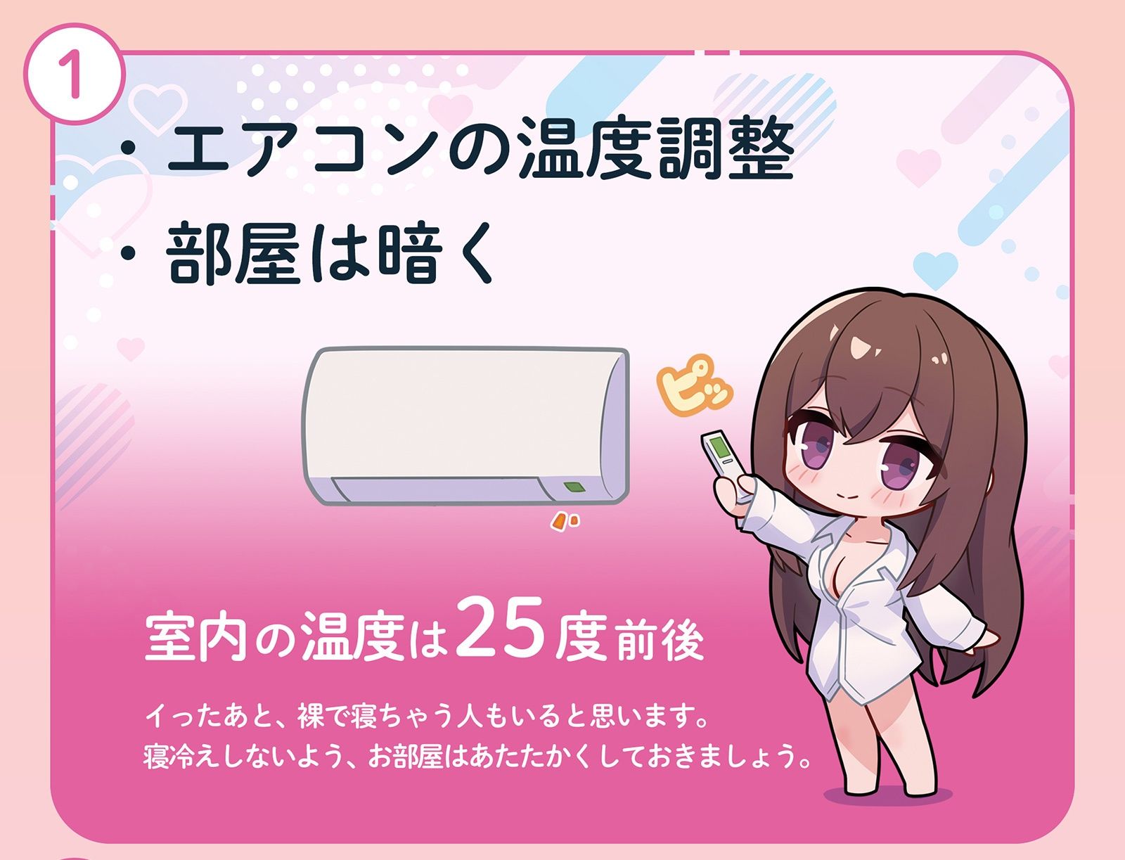 挿入睡眠体験キット〜密着スローセックスでドロッとしたお漏らし射精。挿入したまま寝落ちする〜 サンプル2ページ目