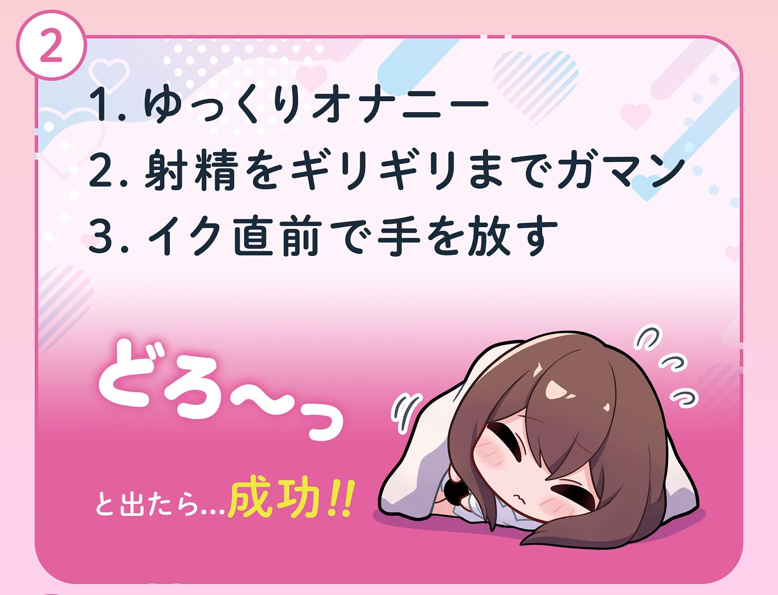 挿入睡眠体験キット〜密着スローセックスでドロッとしたお漏らし射精。挿入したまま寝落ちする〜 サンプル3ページ目