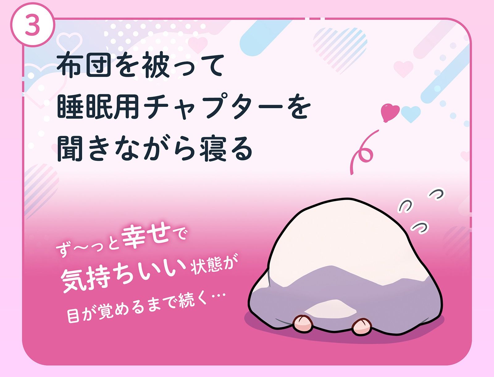 挿入睡眠体験キット〜密着スローセックスでドロッとしたお漏らし射精。挿入したまま寝落ちする〜 サンプル4ページ目