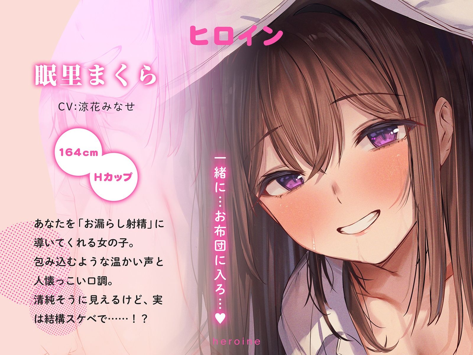 挿入睡眠体験キット〜密着スローセックスでドロッとしたお漏らし射精。挿入したまま寝落ちする〜 サンプル6ページ目