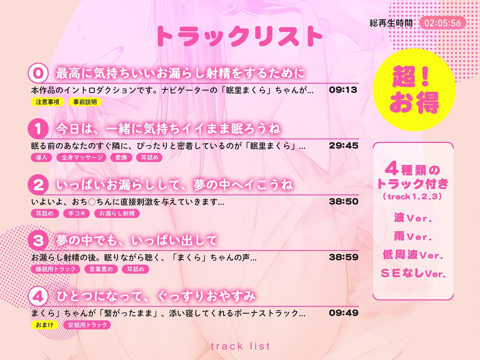 挿入睡眠体験キット〜密着スローセックスでドロッとしたお漏らし射精。挿入したまま寝落ちする〜 サンプル7ページ目