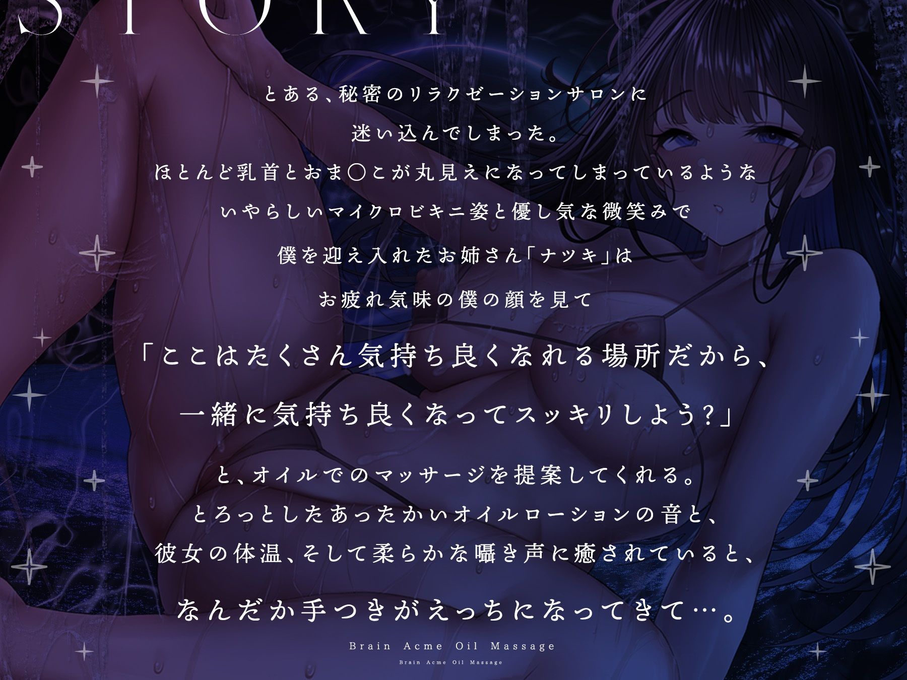 【全編無声囁き】脳イキオイルマッサージ〜甘イキメンズエステで乳首・耳舐め・浮遊感あるトランス射精〜 サンプル2ページ目