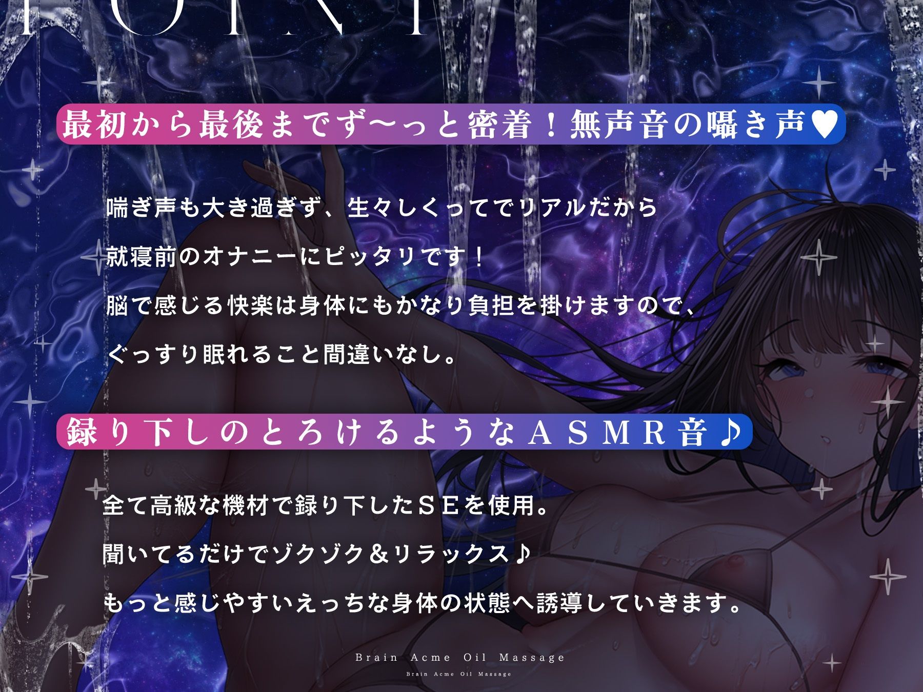 【全編無声囁き】脳イキオイルマッサージ〜甘イキメンズエステで乳首・耳舐め・浮遊感あるトランス射精〜 サンプル3ページ目