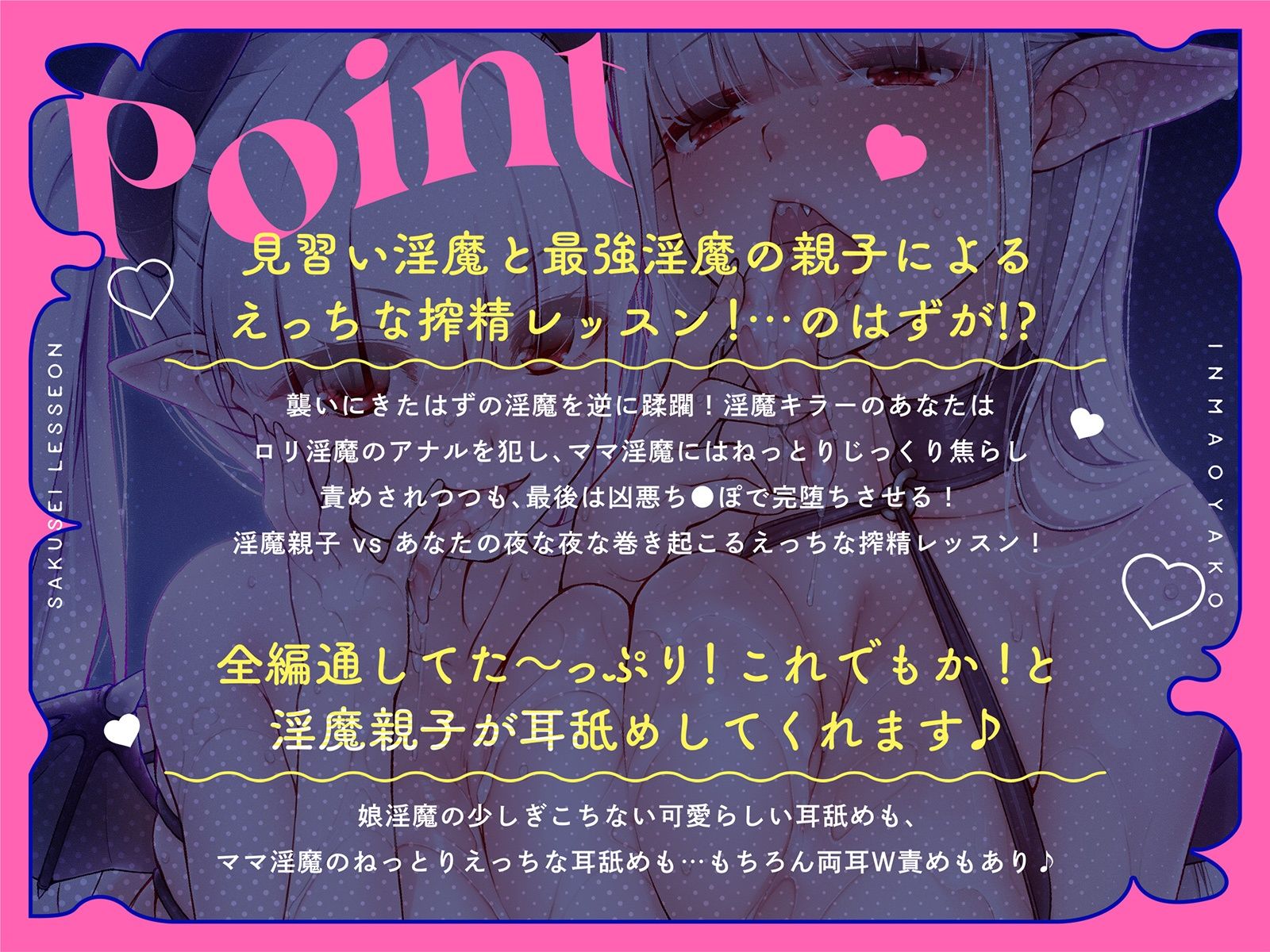 淫魔親子搾精レッスン〜今夜も舐めていいですか？〜【CGイラスト特典付】 サンプル2ページ目