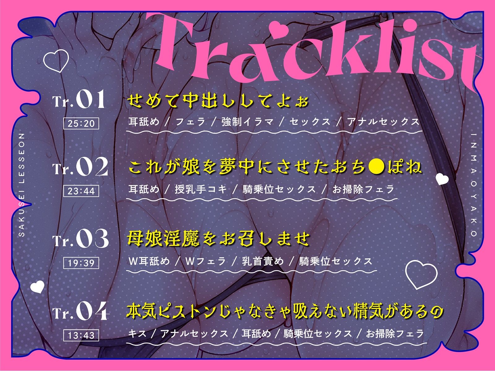 淫魔親子搾精レッスン〜今夜も舐めていいですか？〜【CGイラスト特典付】 サンプル3ページ目