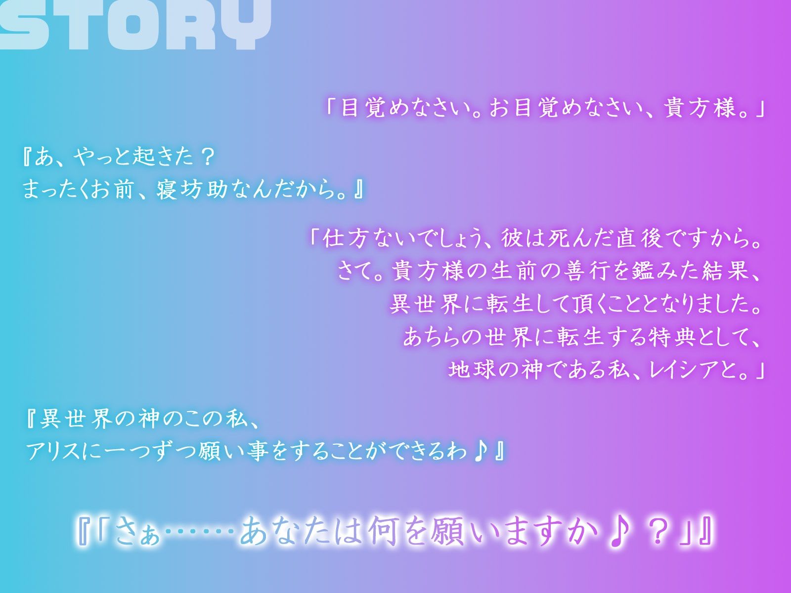 【KU100】異世界転生の特典で女神2人に屈辱セックスさせる♪ サンプル2ページ目