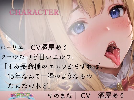 クーデレエルフの耳舐めが超胸キュン甘々過ぎる サンプル2ページ目