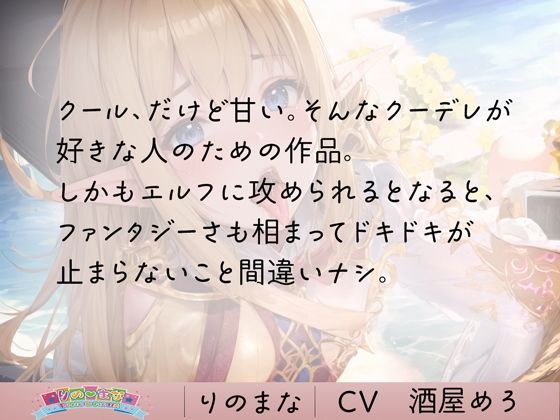 クーデレエルフの耳舐めが超胸キュン甘々過ぎる サンプル3ページ目
