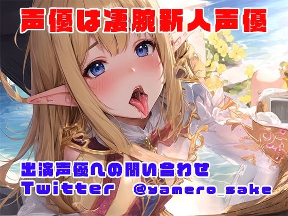 クーデレエルフの耳舐めが超胸キュン甘々過ぎる サンプル4ページ目